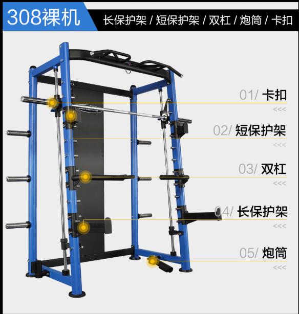 康強史密斯機G308綜合訓練器 康強史密斯機G308綜合訓練器